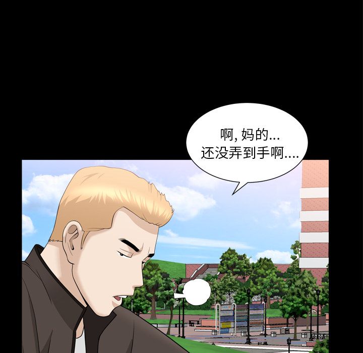 《善良的她》漫画 第20章