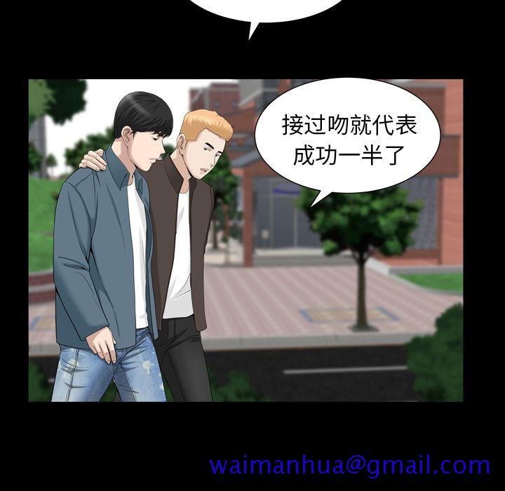 《善良的她》漫画 第20章