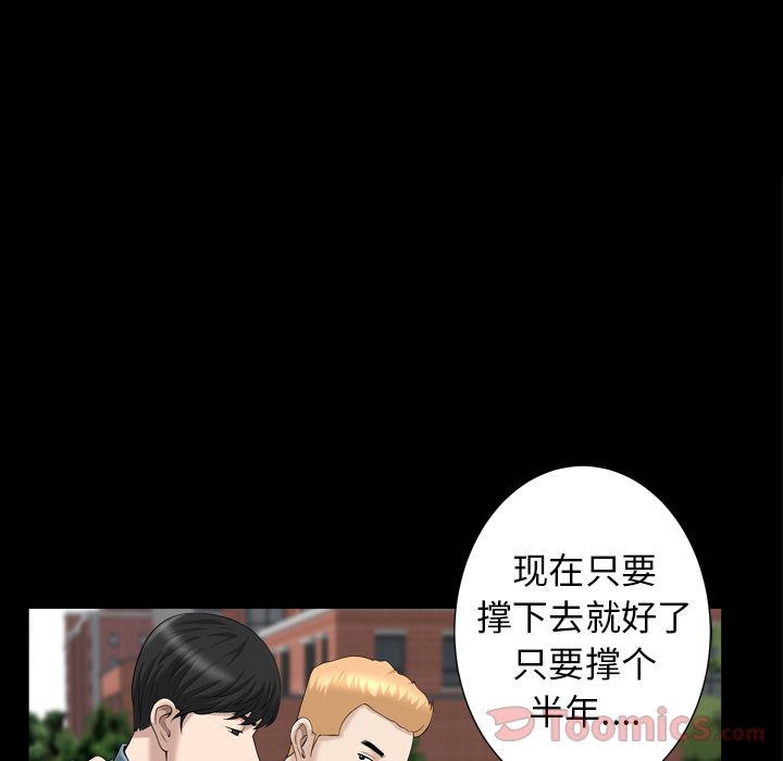 《善良的她》漫画 第20章