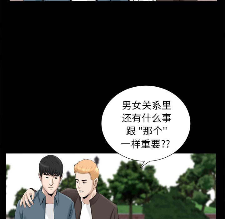 《善良的她》漫画 第20章
