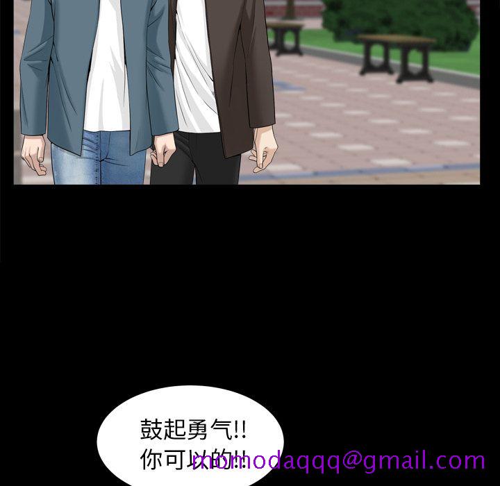 《善良的她》漫画 第20章