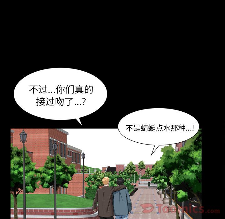 《善良的她》漫画 第20章
