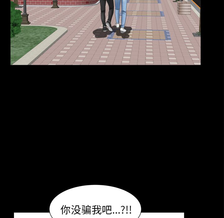 《善良的她》漫画 第20章