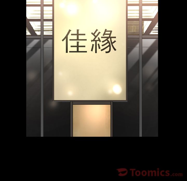 《善良的她》漫画 第20章