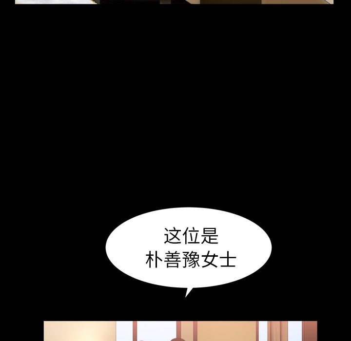 《善良的她》漫画 第20章