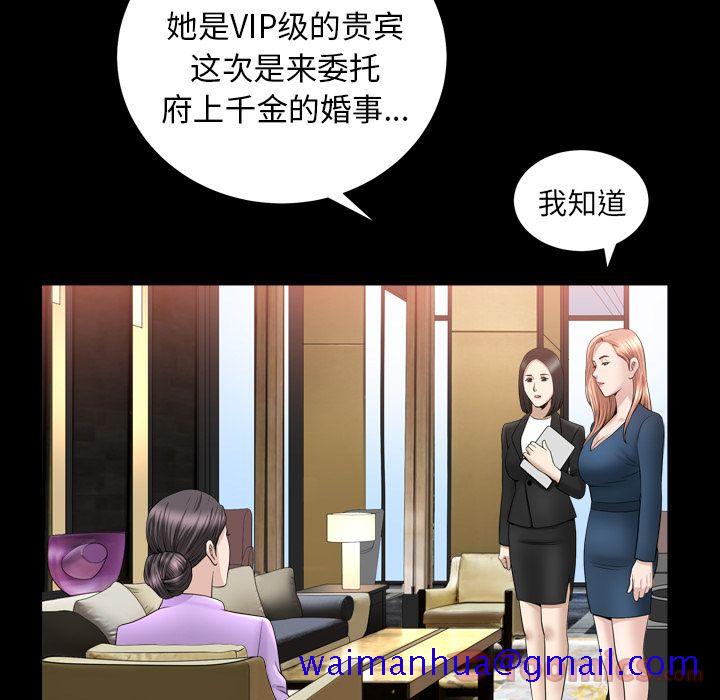 《善良的她》漫画 第20章