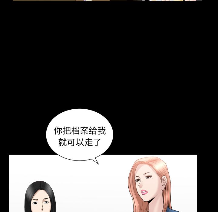《善良的她》漫画 第20章