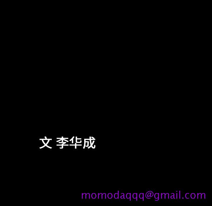 《善良的她》漫画 第20章
