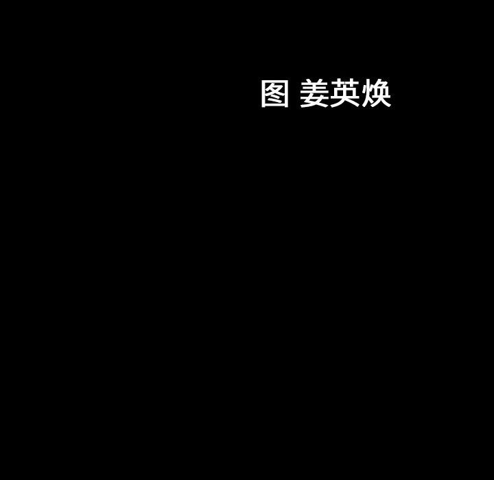 《善良的她》漫画 第20章
