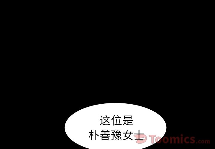 《善良的她》漫画 第21章
