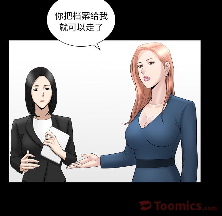 《善良的她》漫画 第21章