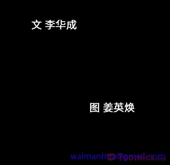 《善良的她》漫画 第21章