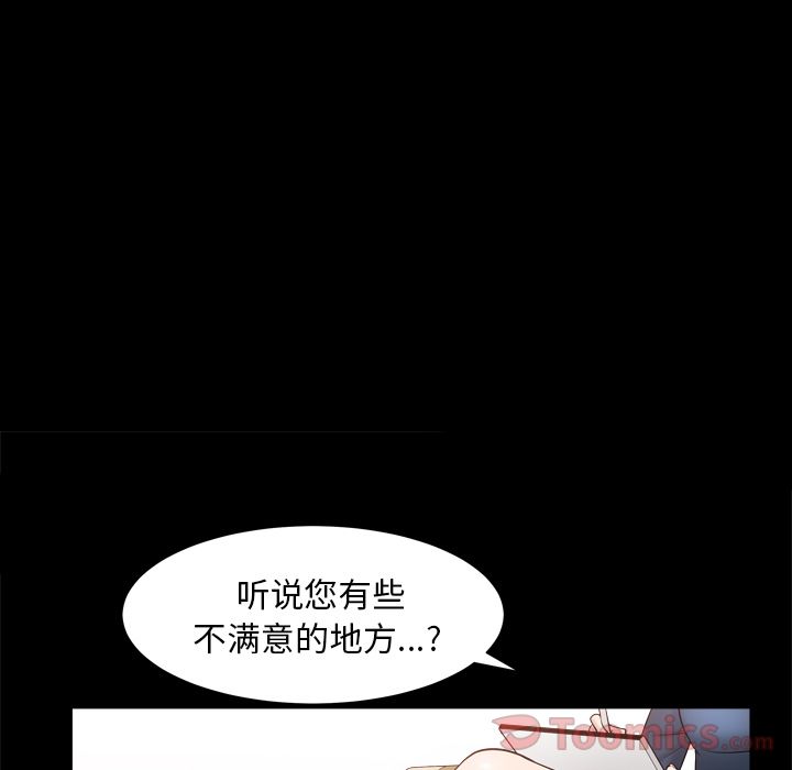 《善良的她》漫画 第21章