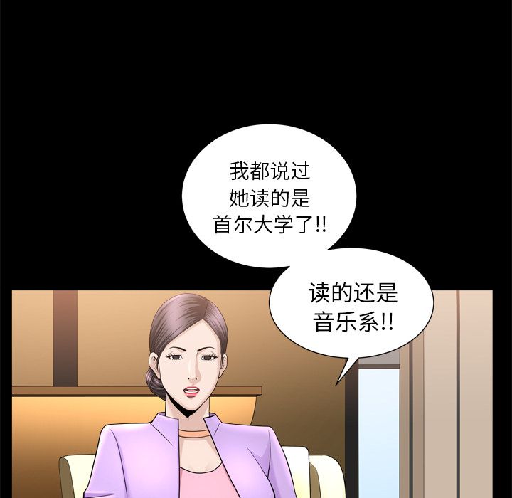 《善良的她》漫画 第21章