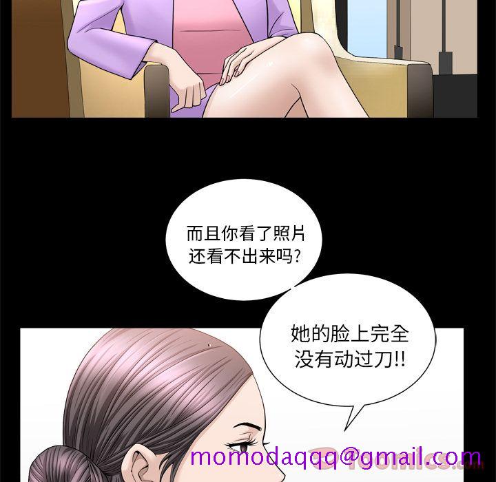 《善良的她》漫画 第21章