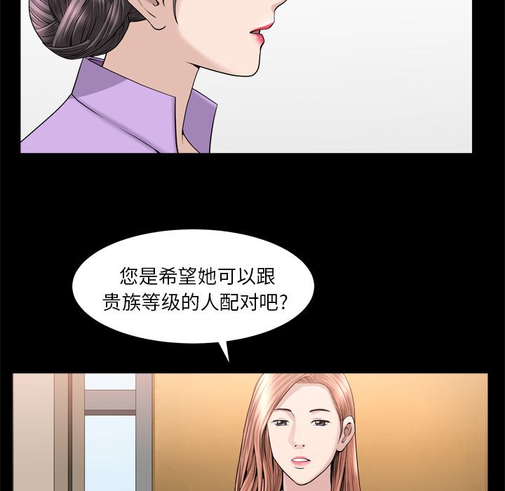 《善良的她》漫画 第21章