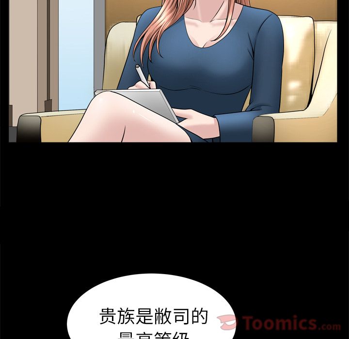 《善良的她》漫画 第21章