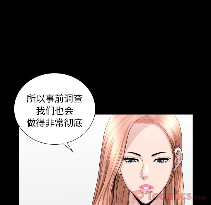 《善良的她》漫画 第21章