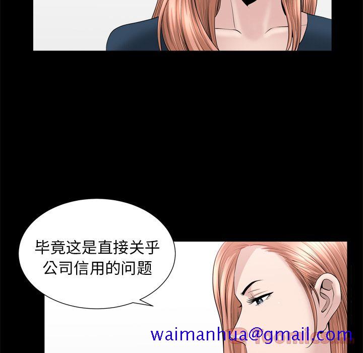 《善良的她》漫画 第21章