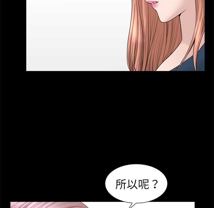 《善良的她》漫画 第21章