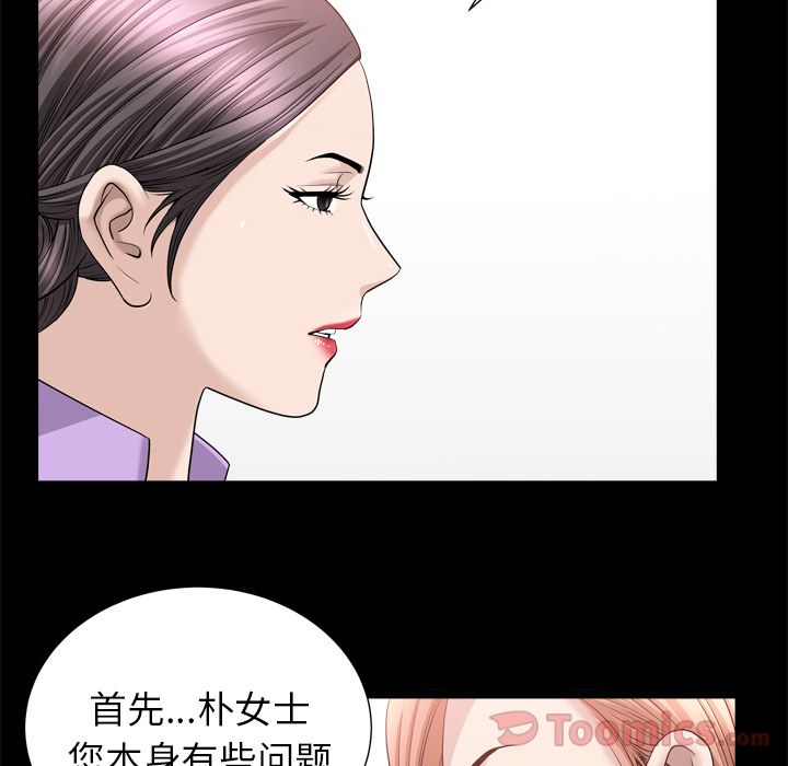 《善良的她》漫画 第21章