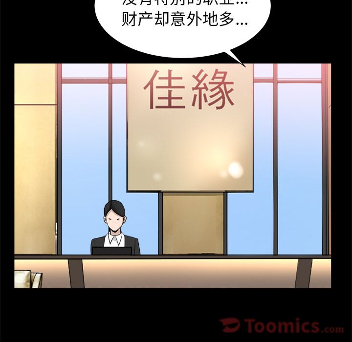 《善良的她》漫画 第21章