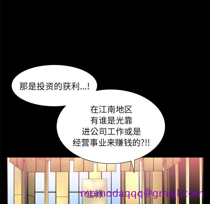 《善良的她》漫画 第21章