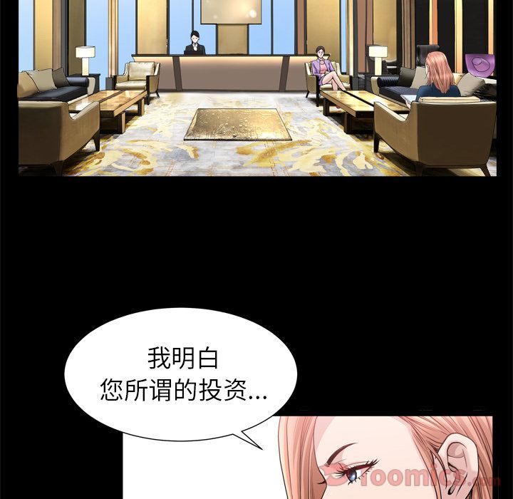 《善良的她》漫画 第21章