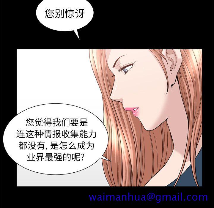 《善良的她》漫画 第21章