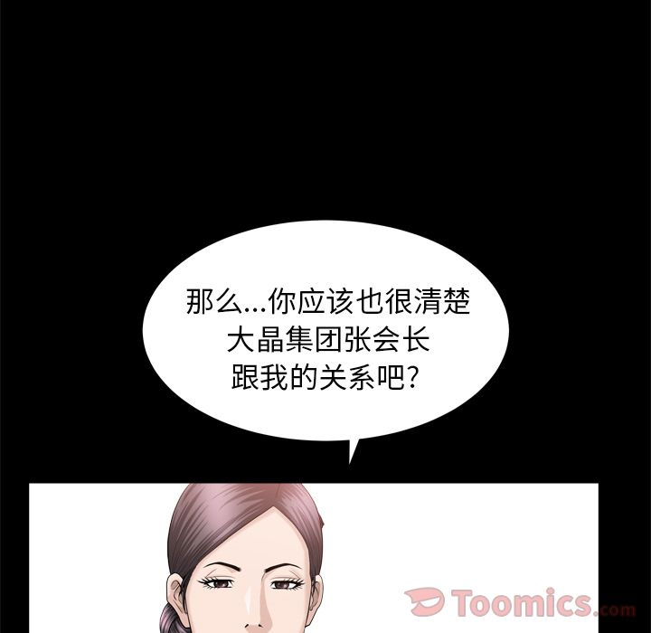 《善良的她》漫画 第21章