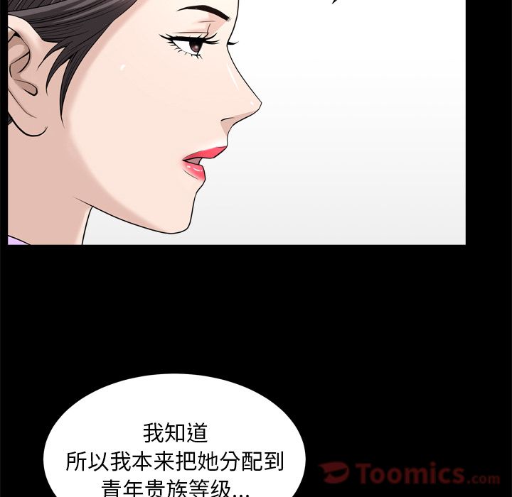 《善良的她》漫画 第21章