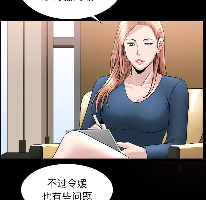 《善良的她》漫画 第21章
