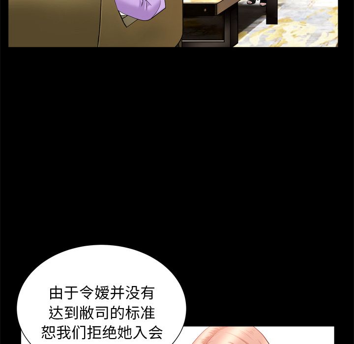 《善良的她》漫画 第21章