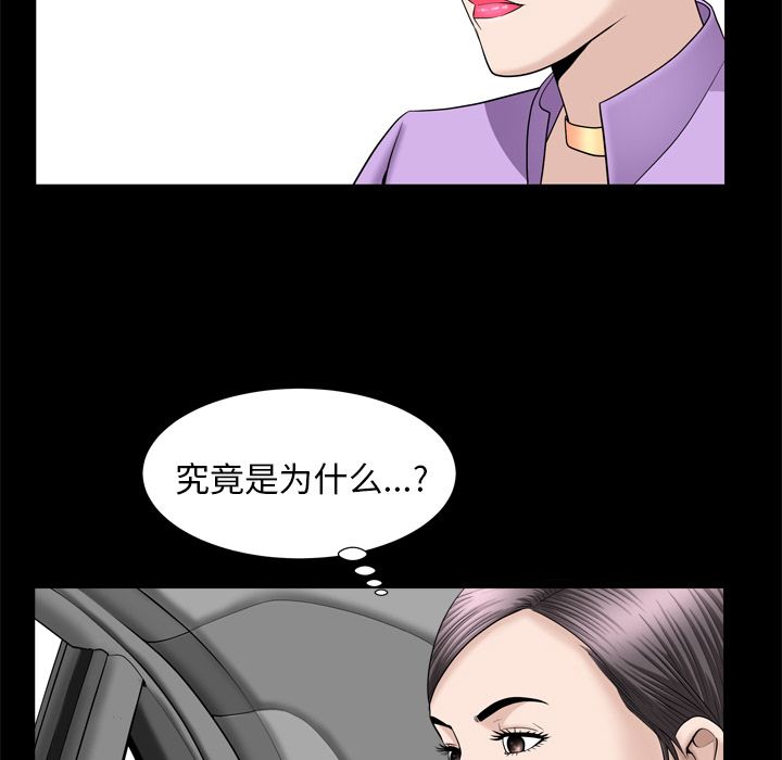 《善良的她》漫画 第21章