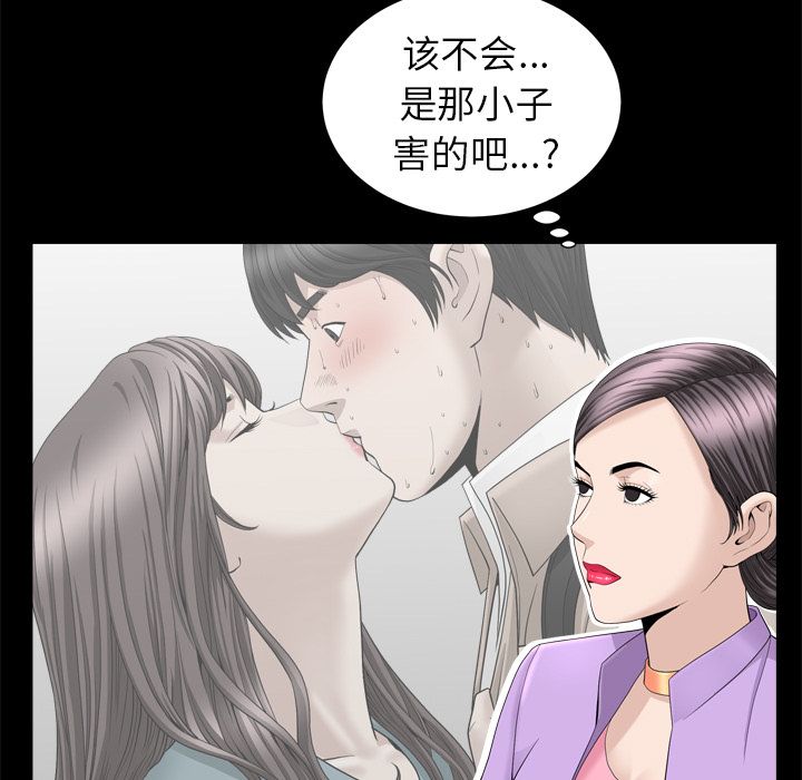 《善良的她》漫画 第21章