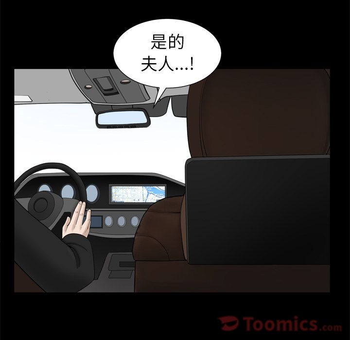 《善良的她》漫画 第21章