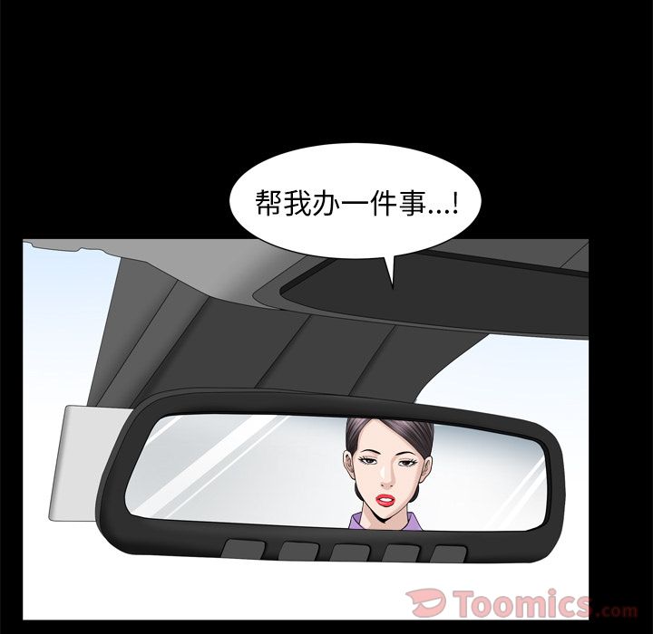 《善良的她》漫画 第21章