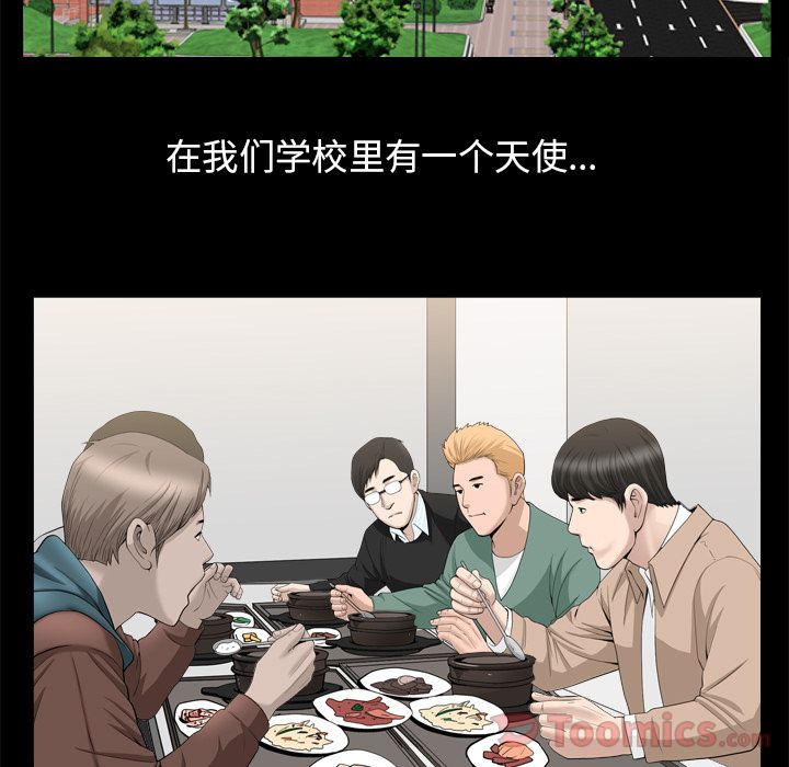 《善良的她》漫画 第21章