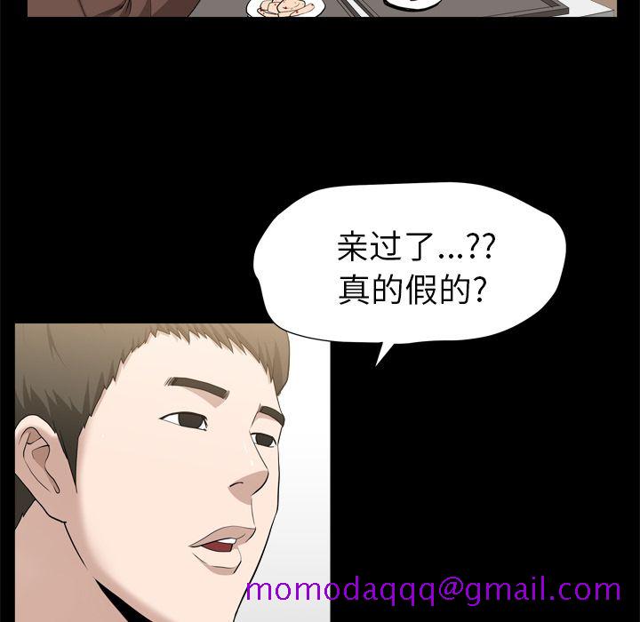 《善良的她》漫画 第21章