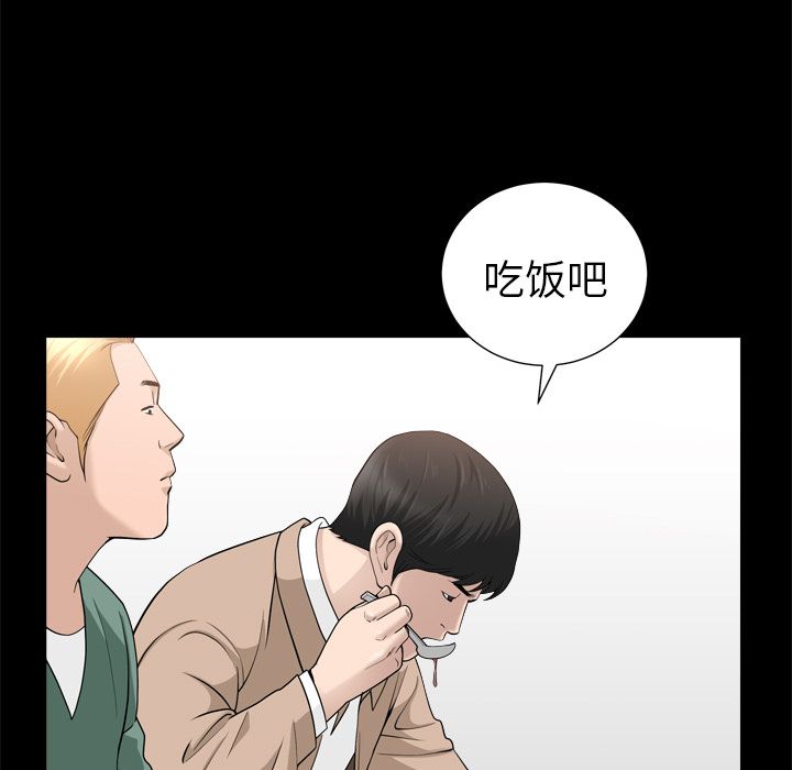 《善良的她》漫画 第21章