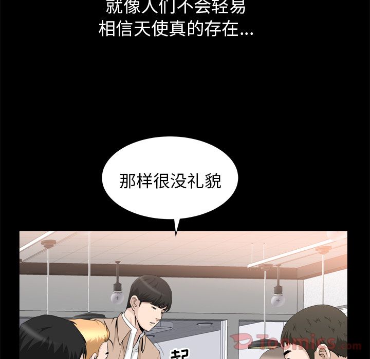 《善良的她》漫画 第21章