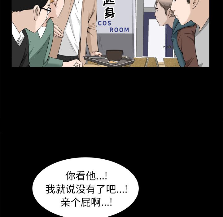 《善良的她》漫画 第21章
