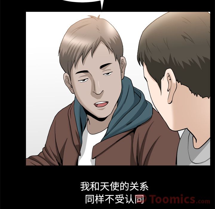 《善良的她》漫画 第21章