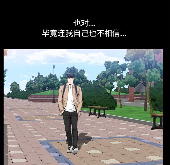 《善良的她》漫画 第21章