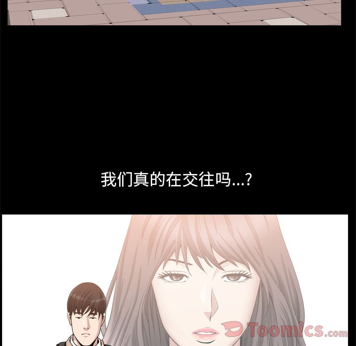 《善良的她》漫画 第21章
