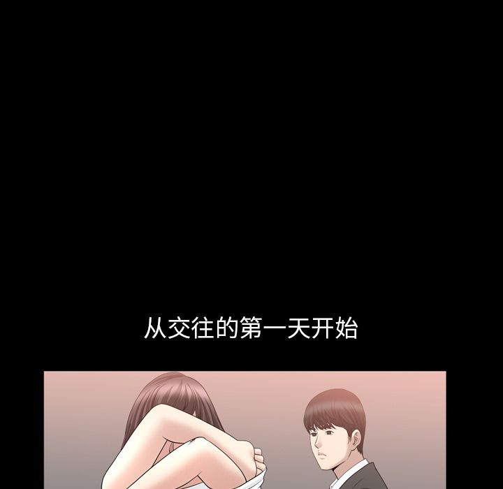 《善良的她》漫画 第21章