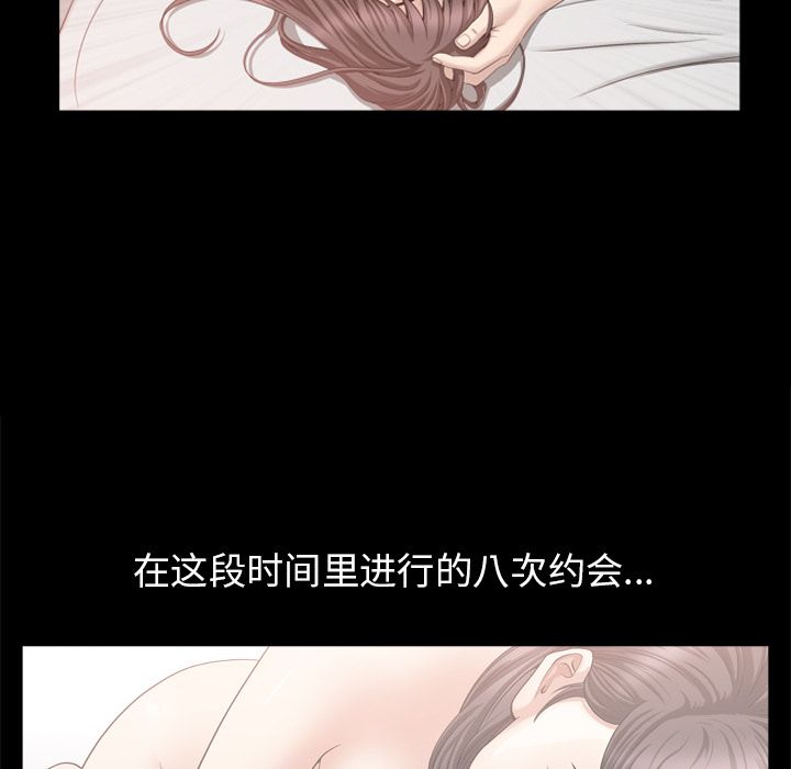 《善良的她》漫画 第21章