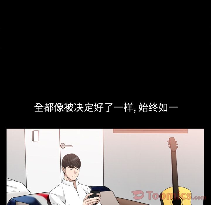 《善良的她》漫画 第21章