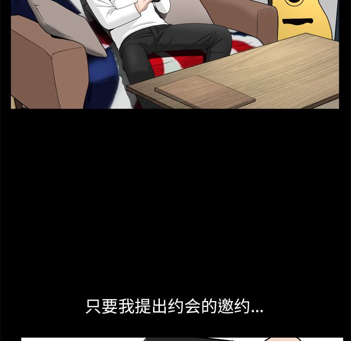 《善良的她》漫画 第21章