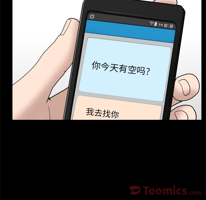 《善良的她》漫画 第21章